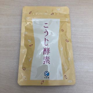 こうじ酵素　ニコリオ(ダイエット食品)