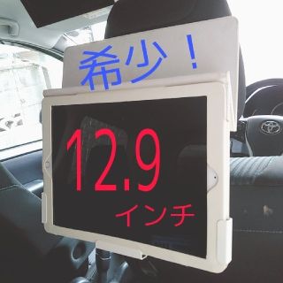 iPad pro タブレット 後部座席 車載 Apple スタンド(車内アクセサリ)