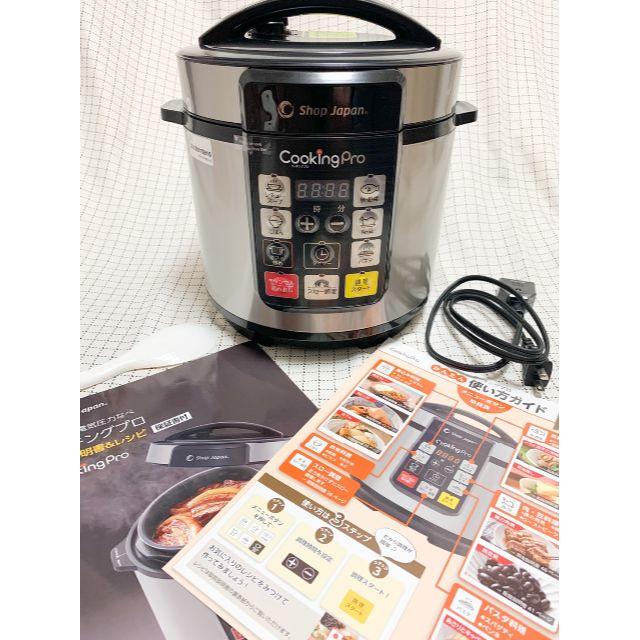 ショップジャパン（Shop Japan） クッキングプロ  電気圧力鍋 圧力鍋