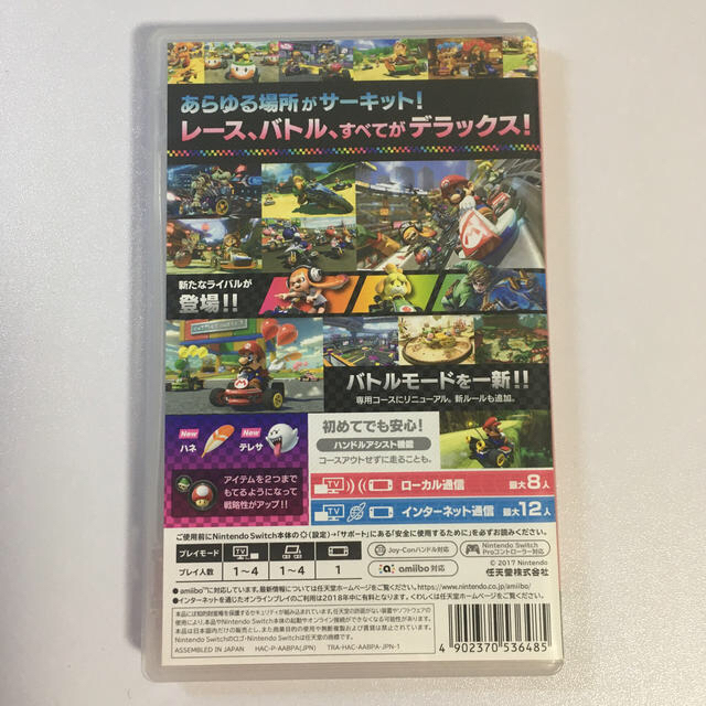 【箱のみ】マリオカート8デラックス エンタメ/ホビーのゲームソフト/ゲーム機本体(家庭用ゲームソフト)の商品写真