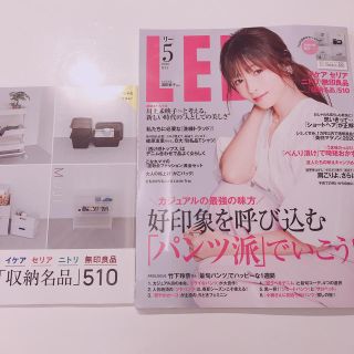 LEE (リー) 2020年 05月号(生活/健康)