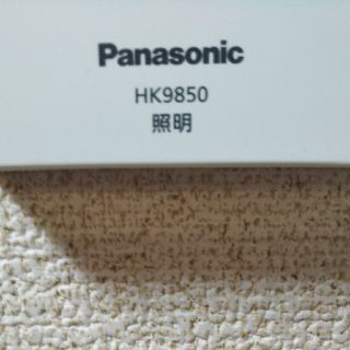 HK9850　　たけし様専用です!(天井照明)