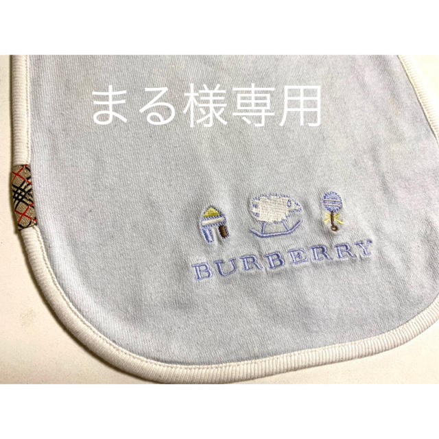 BURBERRY(バーバリー)のバーバリースタイ　ブルー系 キッズ/ベビー/マタニティのキッズ/ベビー/マタニティ その他(その他)の商品写真