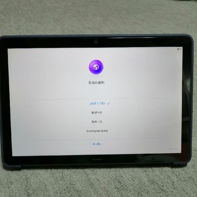 HUAWEI タブレット 2