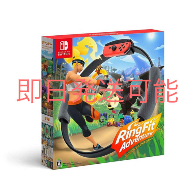 Nintendo  Switch リングフィットアドベンチャー