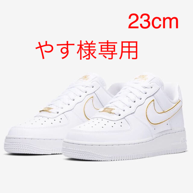 NIKE ナイキ　エアフォース1 ‘07 エッセンシャル23cm