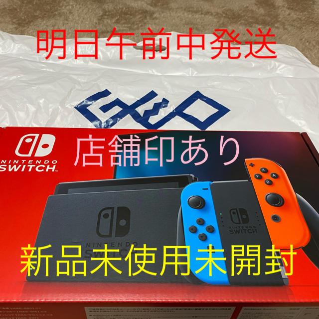 Nintendo Switch 新型