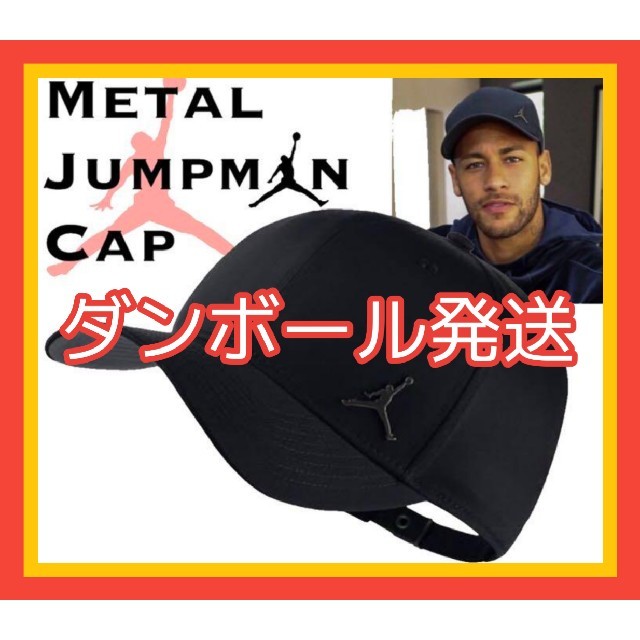 Nike 新品 ネイマール着用 Jordan Cap ジョーダン 帽子 キャップ ナイキの通販 By はるゆー ナイキならラクマ