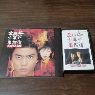 キンキキッズ(KinKi Kids)のKinKi Kids　金田一少年の事件簿ビデオ1つ&映画パンフレット(送料込み)(アイドルグッズ)