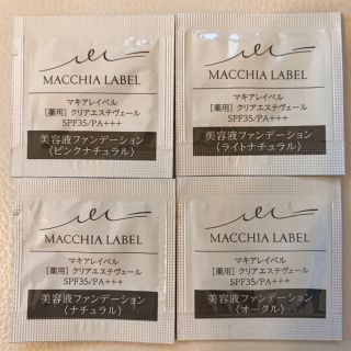 マキアレイベル(Macchia Label)のマキアレイベル サンプル(サンプル/トライアルキット)