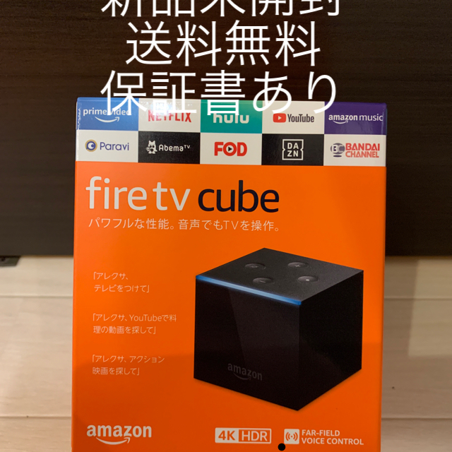 【新品未開封品】Fire TV Cube