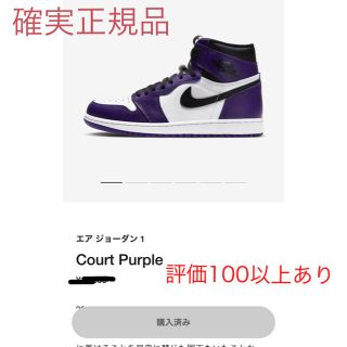 ナイキ(NIKE)のAIR JORDAN 1 COURT PURPLE 28.5(スニーカー)