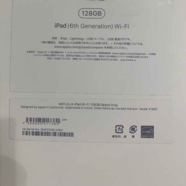 iPad（第6世代） Wi-Fi 128GB - スペースグレイ - 3