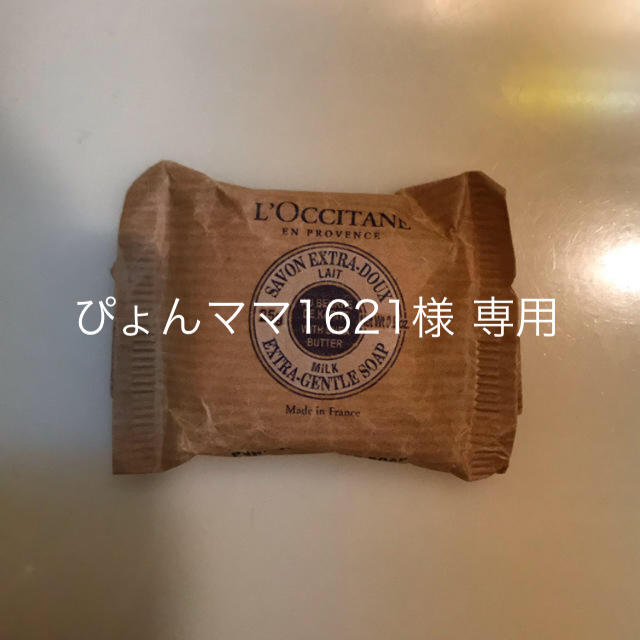 L'OCCITANE(ロクシタン)のぴょんママ1621様 専用 その他のその他(その他)の商品写真