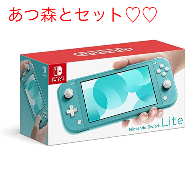 Nintendo Switch light ターコイズ × あつ森