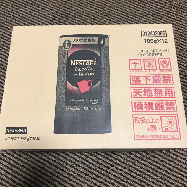 ネスカフェ　エクセラ　バリスタ　バリスタ専用　つめかえ　105g 12個セット