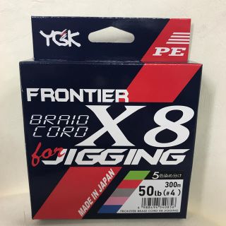 YGK フロンティア ブレイドコード X8 300m 50lb ジギング PE(釣り糸/ライン)