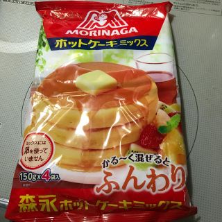 モリナガセイカ(森永製菓)の森永ホットケーキミックス(菓子/デザート)