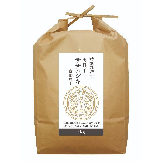 新米✼幻の米✼宮城県産特別栽培ササニシキ１０キロ