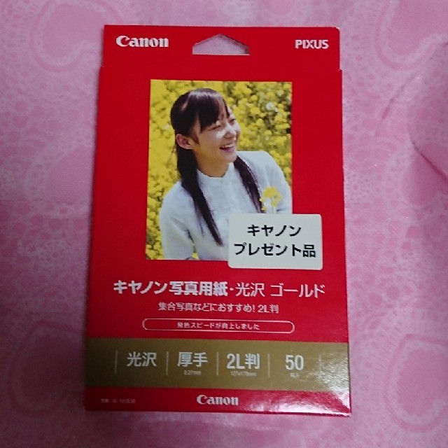 Canon(キヤノン)のキャノン写真用紙・光沢 ゴールド スマホ/家電/カメラのカメラ(その他)の商品写真