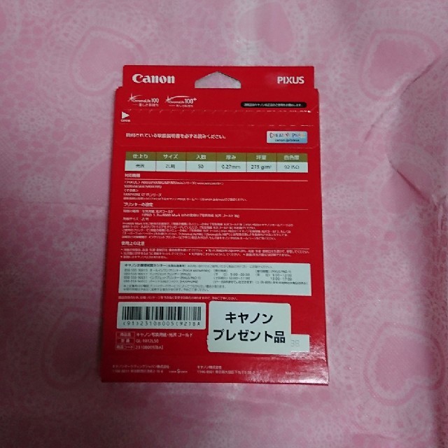 Canon(キヤノン)のキャノン写真用紙・光沢 ゴールド スマホ/家電/カメラのカメラ(その他)の商品写真