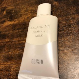 エリクシール(ELIXIR)のおしろいミルク(乳液/ミルク)