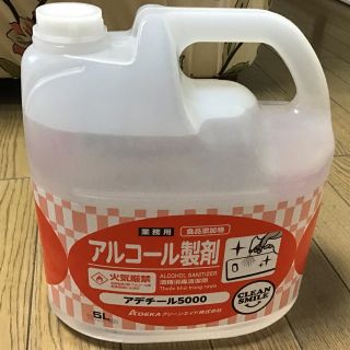 アデチール5000  最後の1本