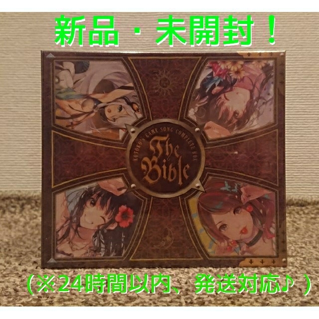 KOTOKO’s 「The Bible」 (初回限定盤 ) CD + BD