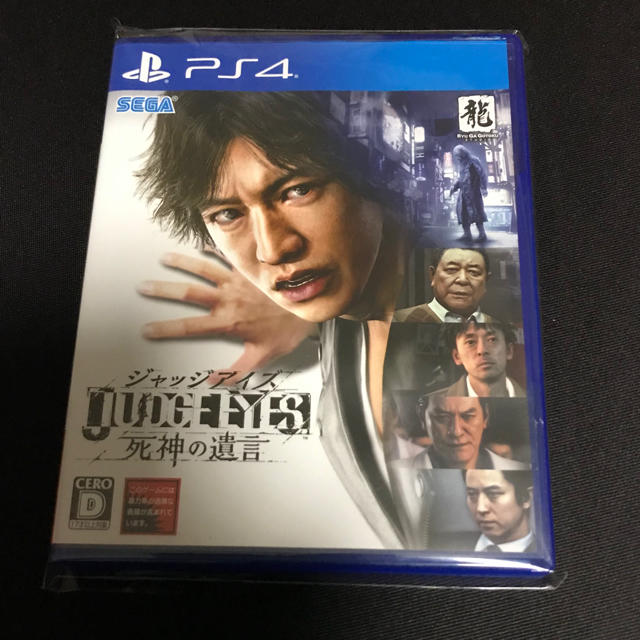 PlayStation4(プレイステーション4)のJUDGE EYES  死神の遺言 PS4 エンタメ/ホビーのゲームソフト/ゲーム機本体(家庭用ゲームソフト)の商品写真