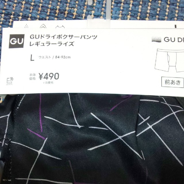 GU(ジーユー)のGU ドライボクサーパンツL メンズのアンダーウェア(ボクサーパンツ)の商品写真