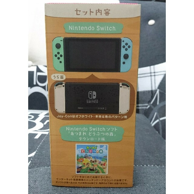 Nintendo switch あつまれ どうぶつの森 未開封 2