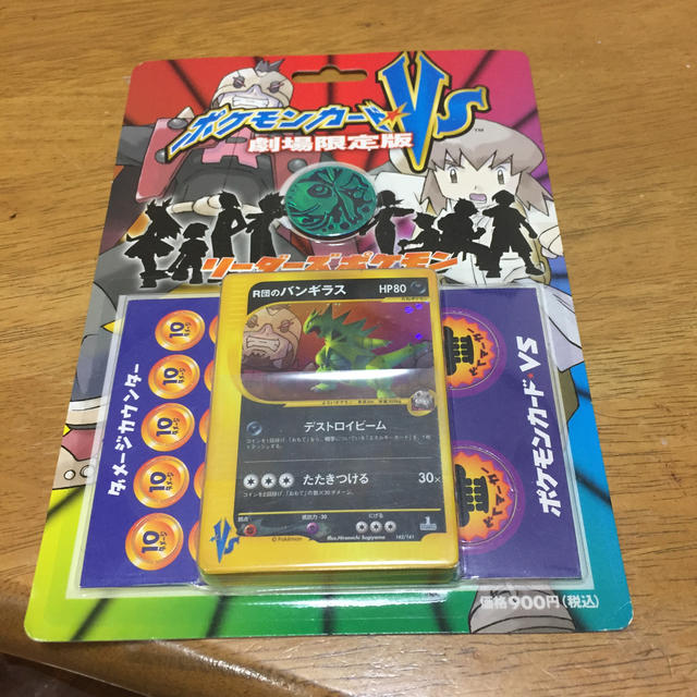 ポケモンカードVS劇場限定版 | フリマアプリ ラクマ
