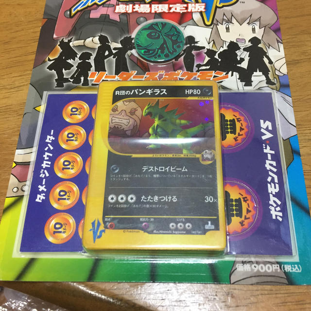 ポケモンカードVS劇場限定版