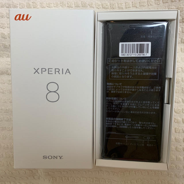 【値下中】【新品未使用】AU Xperia 8 ブラック SIMロック解除済