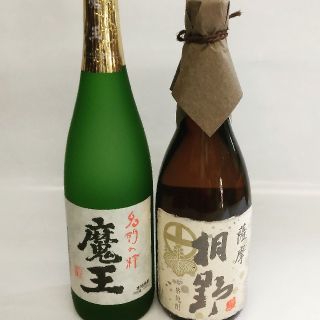 魔王&桐野 各1本セット (焼酎)