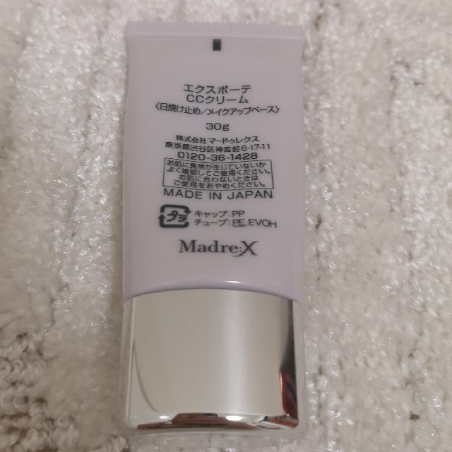 Ex:beaute(エクスボーテ)のエスクボーテ　CCクリーム　30g コスメ/美容のベースメイク/化粧品(BBクリーム)の商品写真