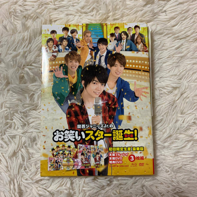 関西ジャニーズJr．のお笑いスター誕生！　（グッズ付き） エンタメ/ホビーのDVD/ブルーレイ(日本映画)の商品写真