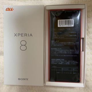 エクスペリア(Xperia)の【値下中】【新品未使用】AU Xperia 8 オレンジ SIMロック解除済(スマートフォン本体)