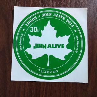 ロゴス(LOGOS)のジョインアライブ　JOINAIVE　2015　ステッカー　非売品(音楽フェス)