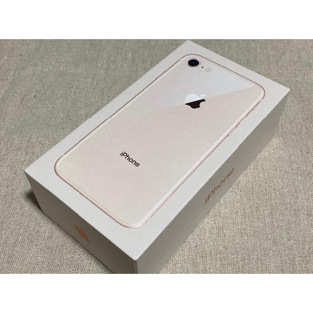 iPhone8 ゴールド　256GB  au