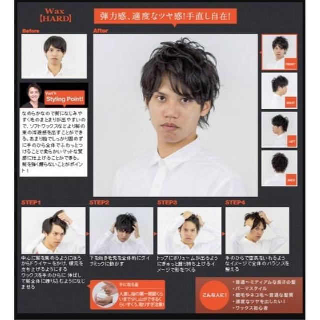 Rigaosスタイリングヘアーワックス ハード 80g コスメ/美容のヘアケア/スタイリング(ヘアワックス/ヘアクリーム)の商品写真