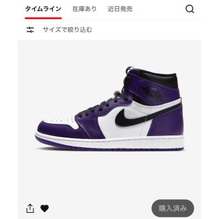 ナイキ(NIKE)の三度の飯よりAJ1様専用(スニーカー)