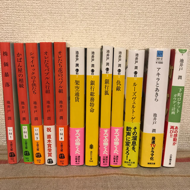 池井戸潤 セット　12冊　小説まとめ売り エンタメ/ホビーの本(文学/小説)の商品写真