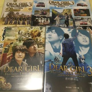 DGS Dear Girl～Stories～THE MOVIE3 二枚組(その他)