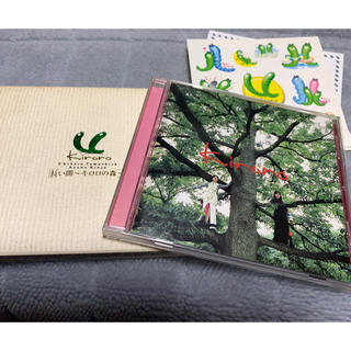 キロロ　CD「長い間〜キロロの森〜」(ポップス/ロック(邦楽))