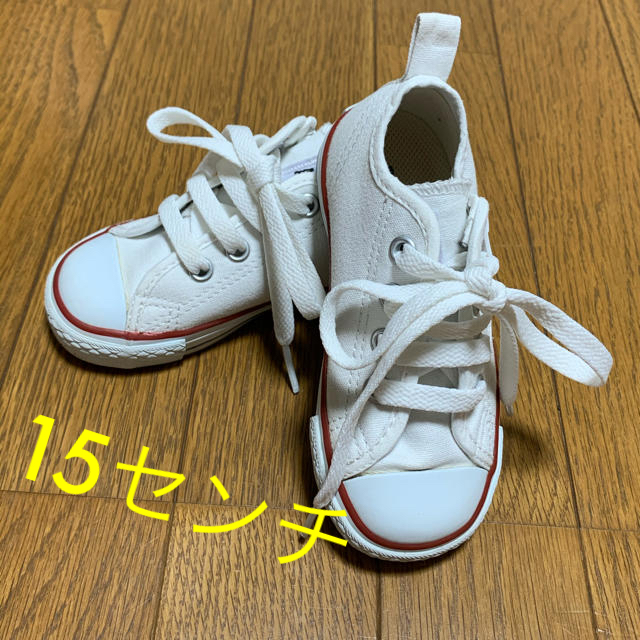 CONVERSE(コンバース)のコンバース 15センチ　ホームクリーニング済み キッズ/ベビー/マタニティのキッズ靴/シューズ(15cm~)(スニーカー)の商品写真