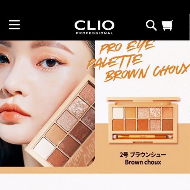 3ce(スリーシーイー)のCLIO プロアイパレット ブラウンシュー 02 コスメ/美容のベースメイク/化粧品(アイシャドウ)の商品写真