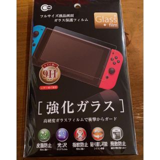 ニンテンドースイッチ(Nintendo Switch)のNintendo Switch　ガラス保護フィルム 強化ガラス(保護フィルム)