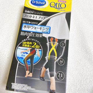 ドクターショール(Dr.scholl)のメディキュット　Mサイズ(エクササイズ用品)