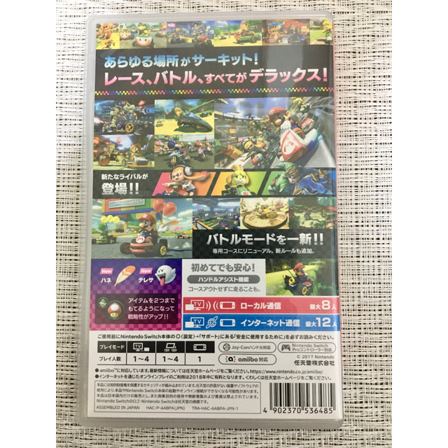Nintendo Switch(ニンテンドースイッチ)の[送料無料] マリオカート8 デラックス Switch エンタメ/ホビーのゲームソフト/ゲーム機本体(家庭用ゲームソフト)の商品写真